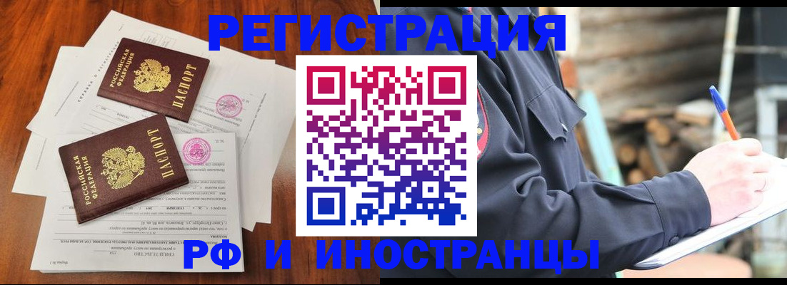 прописка 2025 в Миллерово