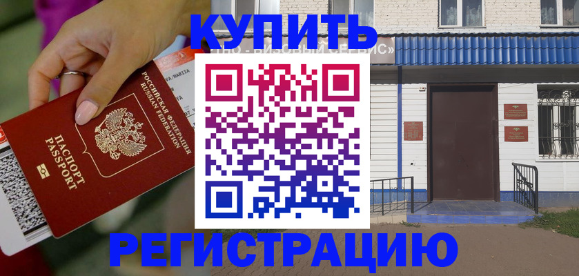 временная регистрация поиск в Миллерово