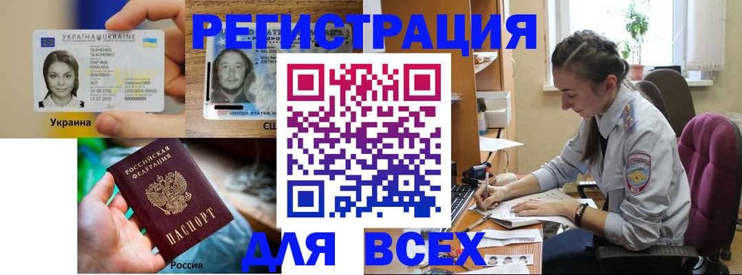 прописка иностранных граждан в Миллерово